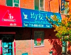 Equal Care Pharmacy Branch in Queens